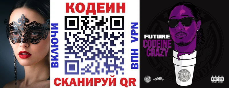 как найти   Камень-на-Оби  сайты даркнета клад  Кодеин напиток Lean (лин) 