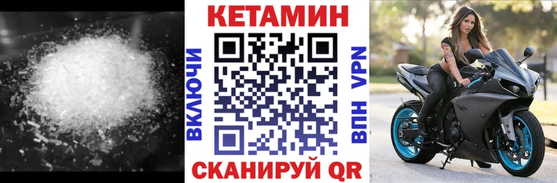 КЕТАМИН ketamine Камень-на-Оби