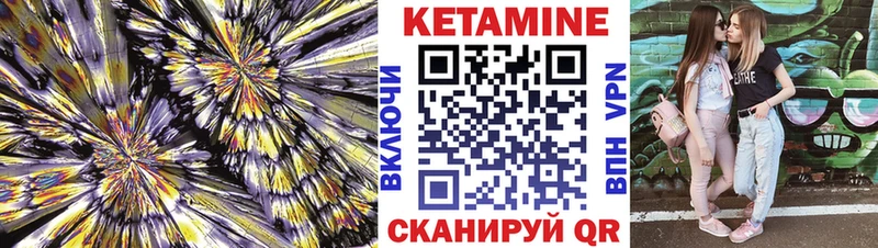 Кетамин VHQ  площадка телеграм  Камень-на-Оби 