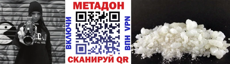 МЕТАДОН белоснежный  Камень-на-Оби 